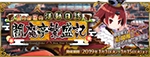 《FGO》2019到2020國服活動時間表