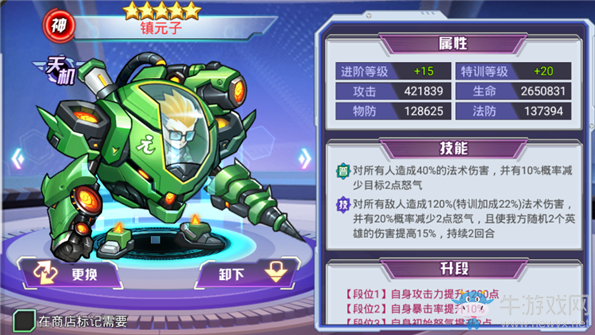 《西游夢(mèng)幻記》天機(jī)陣容推薦
