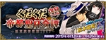 《FGO》2019到2020國服活動時間表