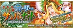 《FGO》2019到2020國服活動時間表
