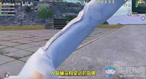 《和平精英》千里眼bug