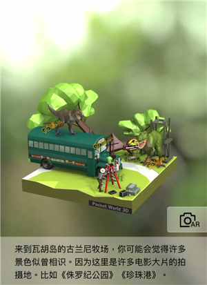 《我愛(ài)拼模型》古蘭牧場(chǎng)電影之旅攻略