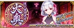 《FGO》2019到2020國服活動時間表