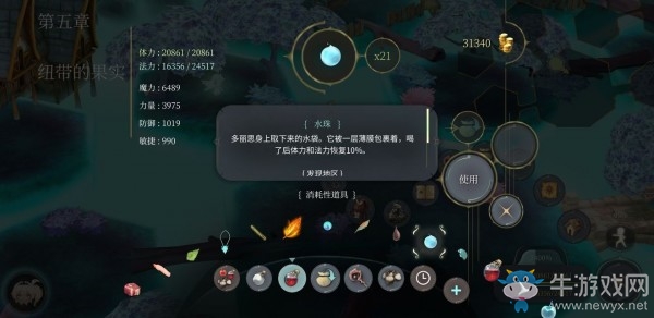 《魔女之泉4》水珠获取方式