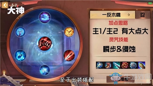 《決戰(zhàn)平安京》一反木綿出裝介紹