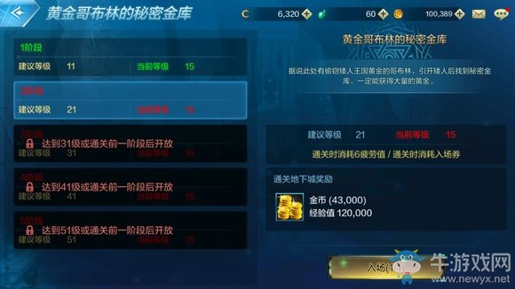 《DNF手游》金幣獲取攻略