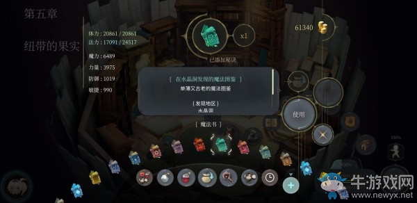《魔女之泉4》在水晶洞發(fā)現(xiàn)的魔法圖鑒獲取方式