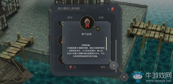 《魔女之泉4》勇氣肩章獲取方式
