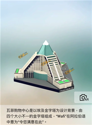 《我愛拼模型》waficity購物中心攻略