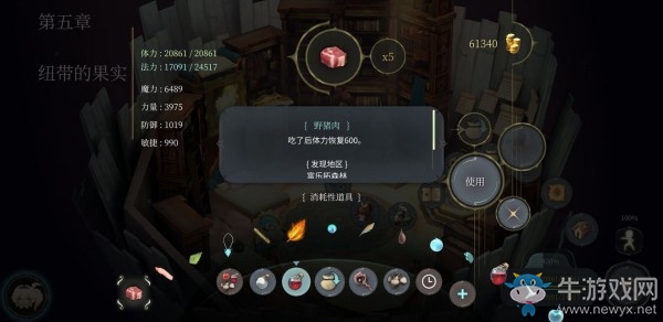 《魔女之泉4》野豬肉獲取方式