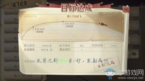 《第九所》火箭燃料量快速提升方法攻略