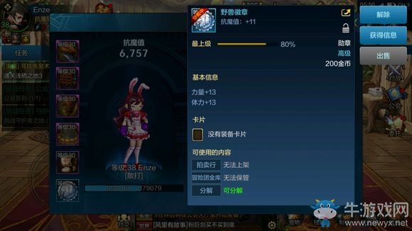 《DNF手游》卡片獲取攻略