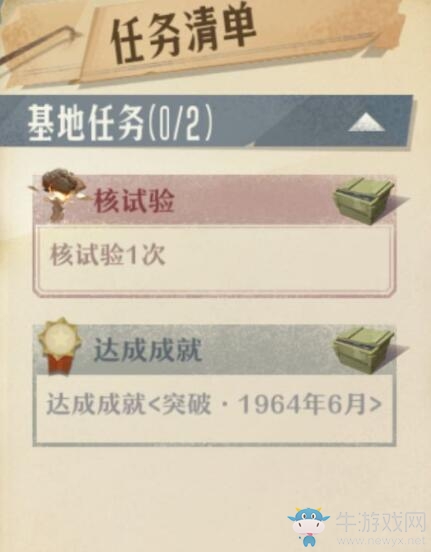 《第九所》核試驗任務完成方法攻略