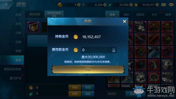 《DNF手游》金幣獲取攻略