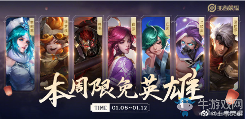 《王者榮耀》手游1.6周免英雄介紹