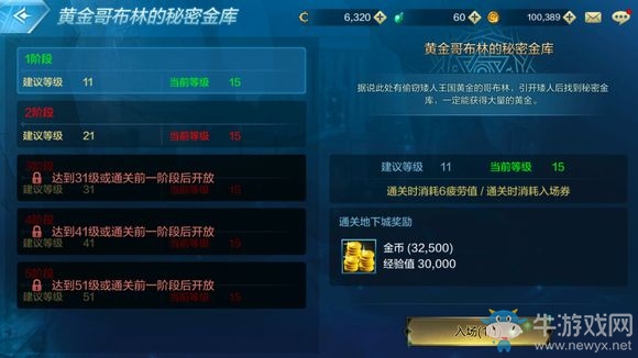 《DNF手游》金幣獲取攻略