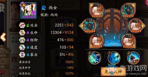 《陰陽師》數(shù)珠斗技陣容搭配