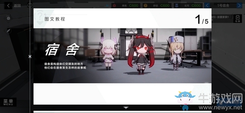 《戰雙帕彌什》構造體事件觸發方法