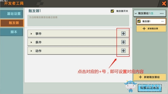 《迷你世界》API觸發(fā)器功能全面解析