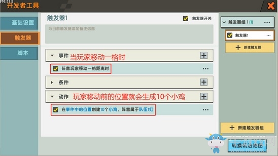 《迷你世界》API觸發(fā)器功能全面解析