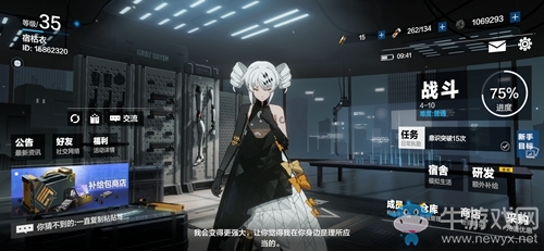 《戰(zhàn)雙帕彌什》怎么跟構(gòu)造體助理交流