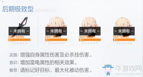 《戰(zhàn)雙帕彌什》黎明怎么樣
