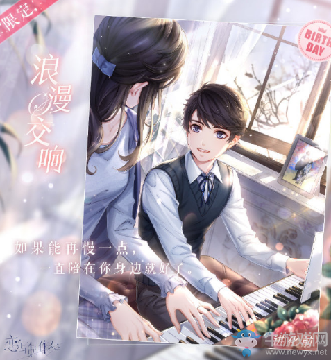 《戀與制作人》2020年李澤言生日慶系列活動匯總
