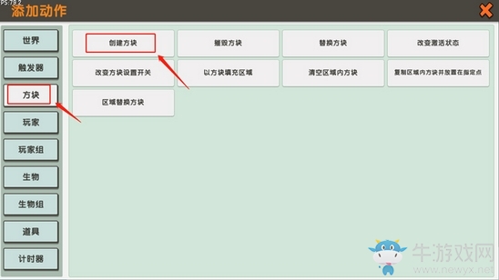 《迷你世界》API觸發(fā)器功能全面解析
