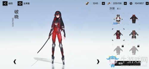 《戰(zhàn)雙帕彌什》破曉涂裝怎么獲得