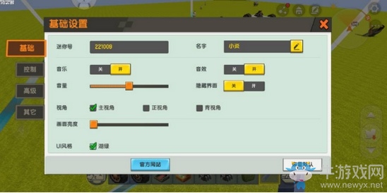 《迷你世界》汽車(chē)制作教程