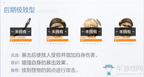 《戰(zhàn)雙帕彌什》夜刃怎么樣