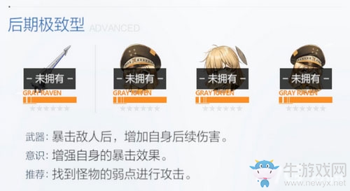 《戰雙帕彌什》零度怎么樣