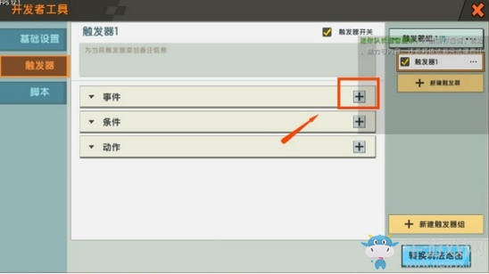 《迷你世界》觸發(fā)器改變?nèi)宋镅拷坛? /></a>
</p>
<p style=