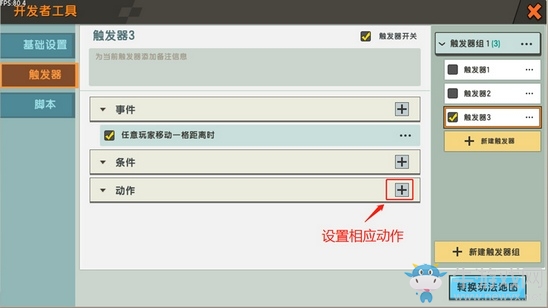 《迷你世界》API觸發(fā)器功能全面解析