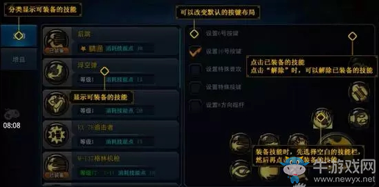 《DNF手游》技能按鍵方式介紹