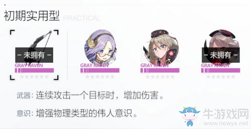 《戰雙帕彌什》零度怎么樣