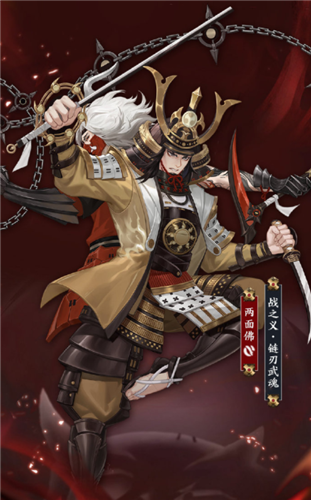《決戰(zhàn)平安京》兩面佛新皮膚【戰(zhàn)之義·鏈刃武魂】入手價(jià)值分析