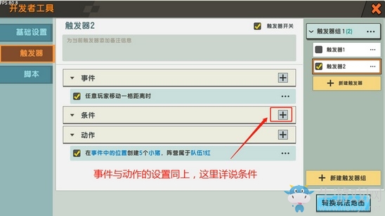 《迷你世界》API觸發(fā)器功能全面解析