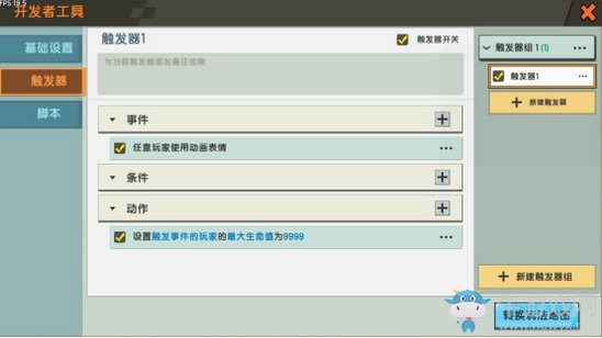 《迷你世界》觸發(fā)器改變?nèi)宋镅拷坛? /></a>
</p>
<p style=