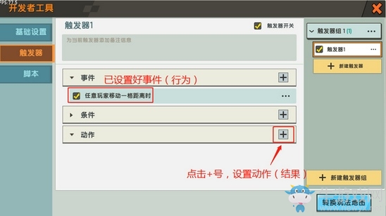 《迷你世界》API觸發(fā)器功能全面解析