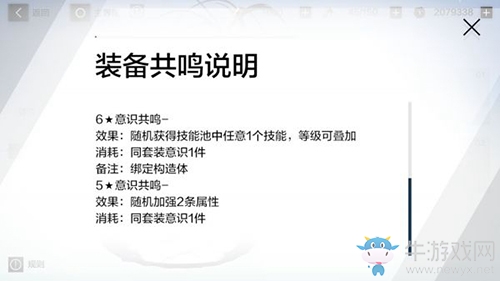 《戰(zhàn)雙帕彌什》共鳴有什么屬性
