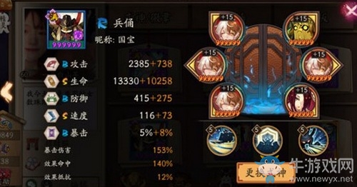 《陰陽師》數(shù)珠斗技陣容搭配