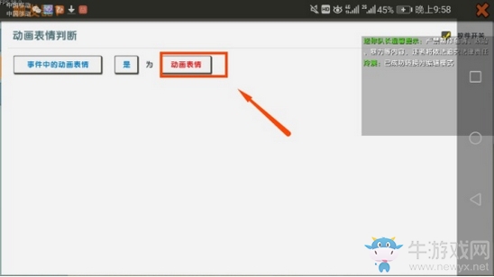 《迷你世界》觸發(fā)器改變?nèi)宋镅拷坛? /></a>
</p>
<p align=