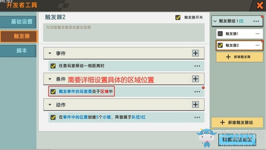 《迷你世界》API觸發(fā)器功能全面解析