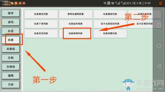 《迷你世界》觸發(fā)器改變?nèi)宋镅拷坛? /></a>
</p>
<p style=