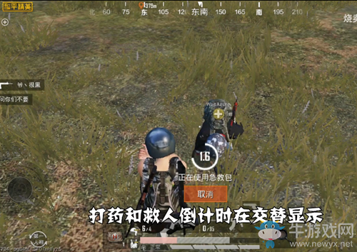 《和平精英》邊打藥邊救人bug
