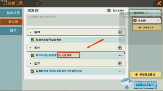 《迷你世界》觸發(fā)器改變?nèi)宋镅拷坛? /></a>
</p>
<p style=