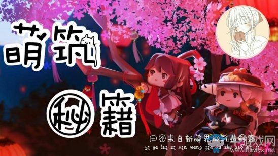 《迷你世界》吊籃制作攻略
