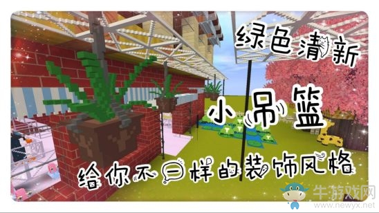 《迷你世界》吊籃制作攻略