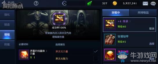 《DNF手游》裝備強化技巧分享